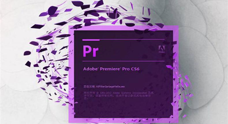 Adobe Premiere Pro 64位