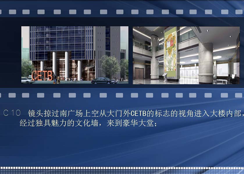 中国经贸大厦三维建筑动画方案方案