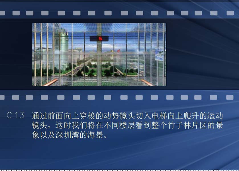 中国经贸大厦三维建筑动画方案方案