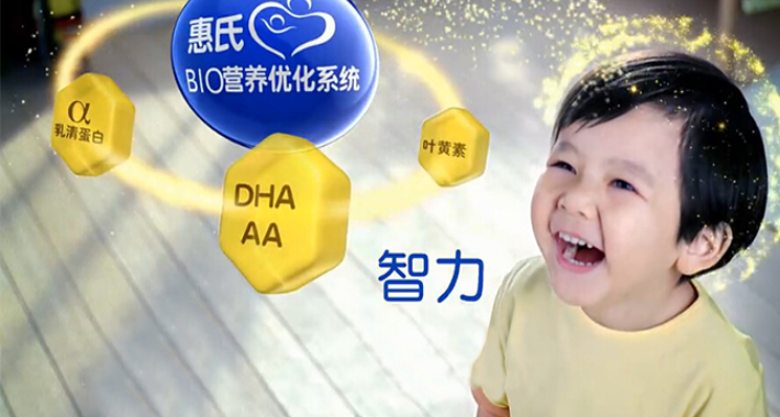惠氏金装婴儿奶粉广告动画