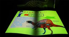恐龙博物馆虚拟翻书