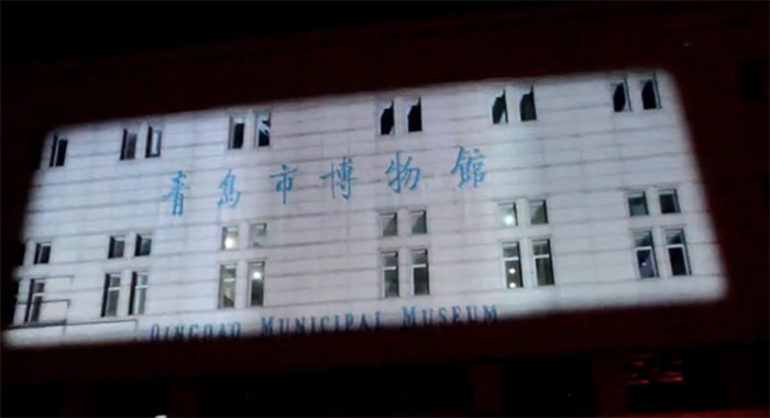 图1：青岛博物馆立体投影展示