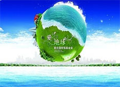 公益广告