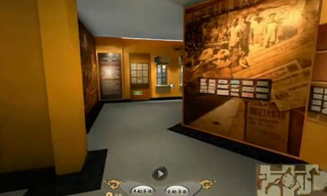 中国财税博物馆三维虚拟数字展厅