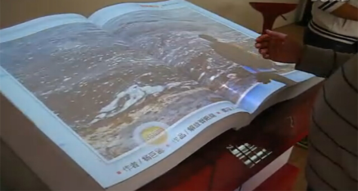 图4：聚焦西山空中翻书系统