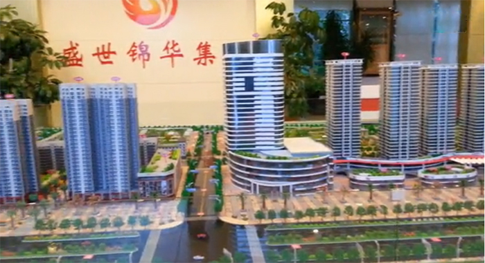 图1：盛世锦华集团房地产电子沙盘