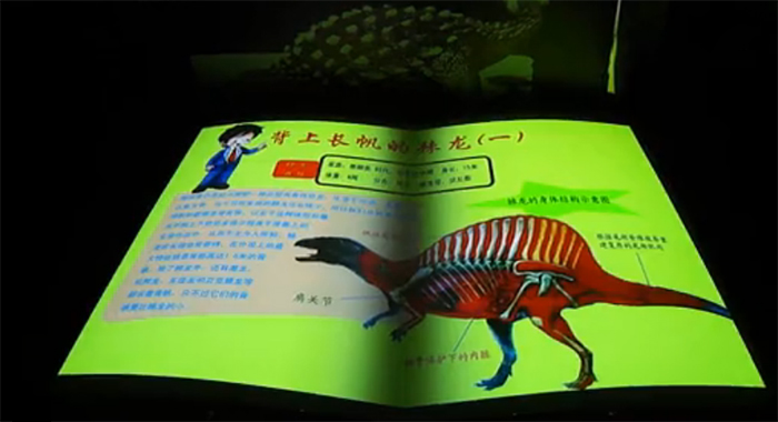 图1：恐龙博物馆虚拟翻书