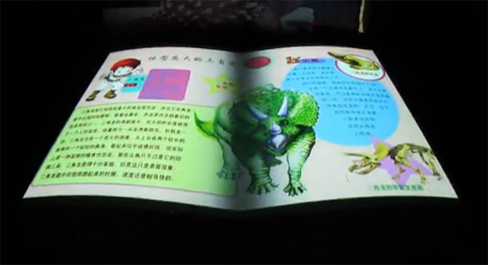 图4：恐龙博物馆虚拟翻书