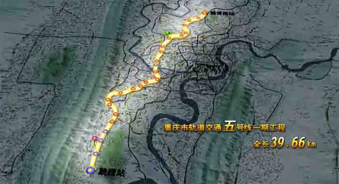 图2：重庆地铁五号线工程动画